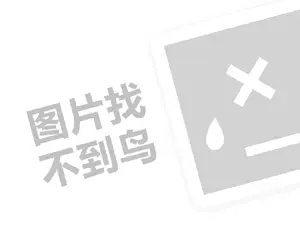 宀氭淳鐢疯浠ｇ悊璐规槸澶氬皯閽憋紵锛堝垱涓氶」鐩瓟鐤戯級